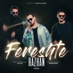 دانلود آهنگ راژان به نام فرشته دانلود آهنگ راژان به نام فرشته